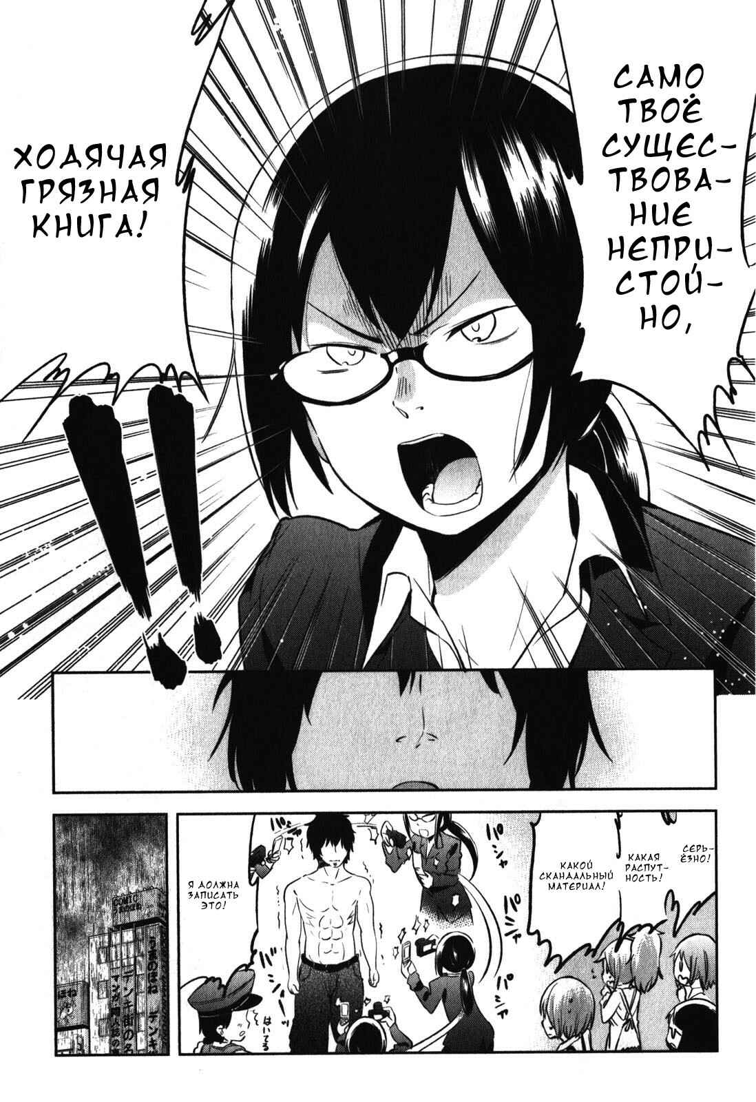 Denkigai no Honya-san Chapter 13 - Page 25