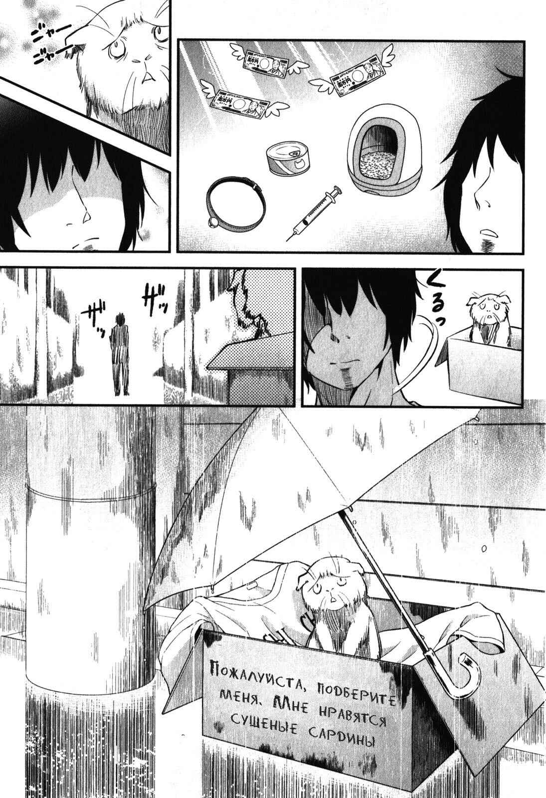 Denkigai no Honya-san Chapter 13 - Page 3