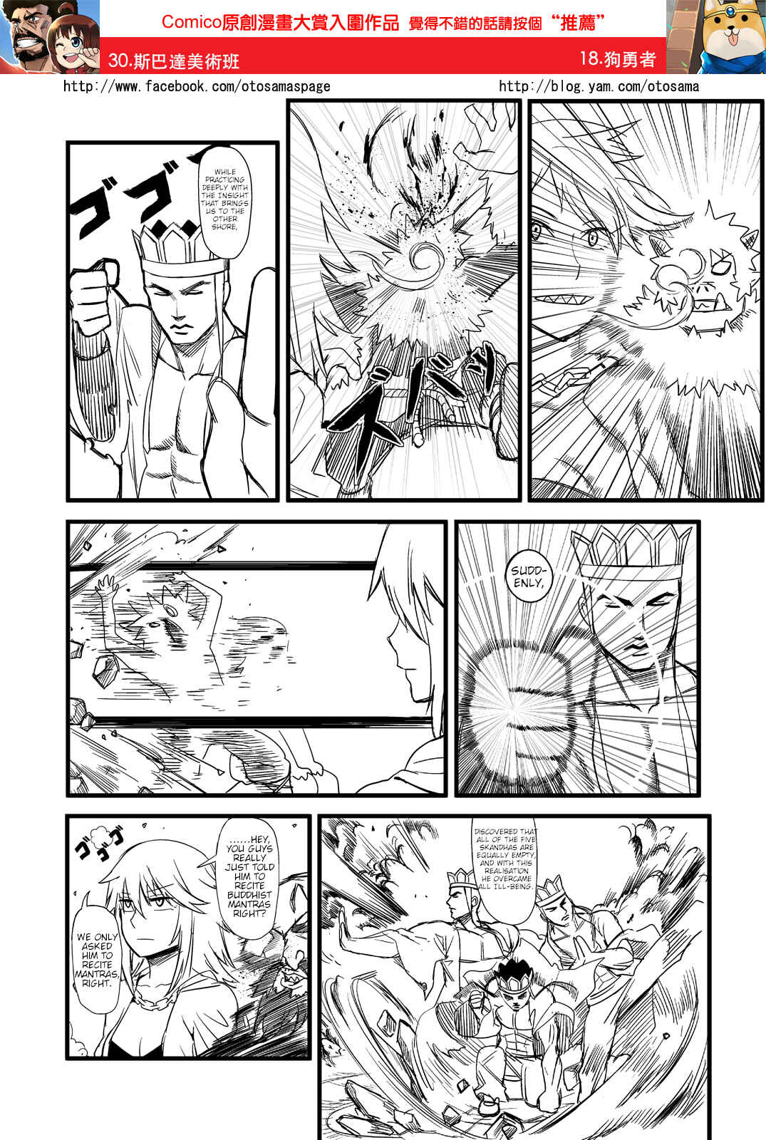 Táng Shānzàng - Xīyóujì Bùfùzérèn Gǎipiān Chapter 5 - Page 10