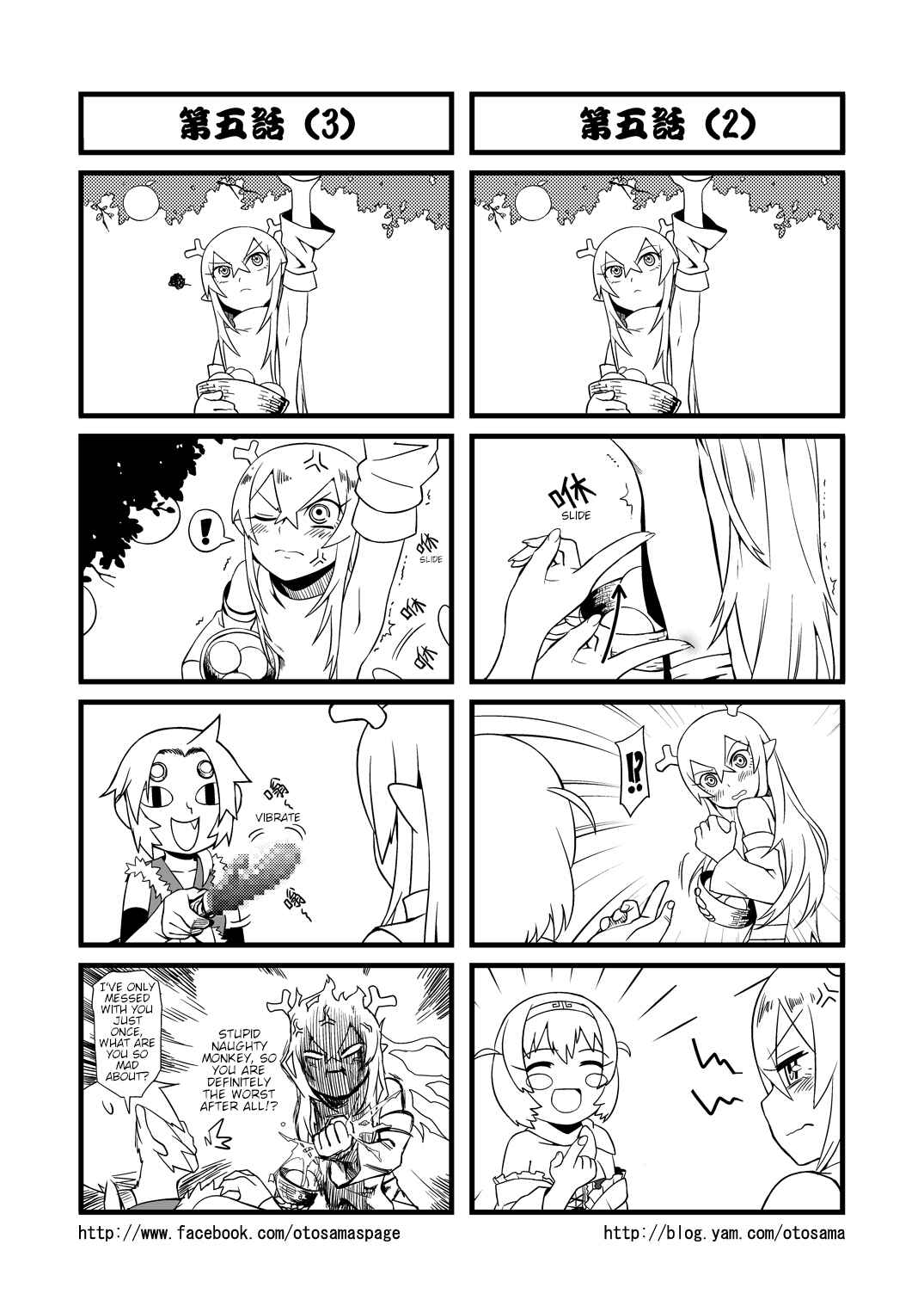 Táng Shānzàng - Xīyóujì Bùfùzérèn Gǎipiān Chapter 5 - Page 2