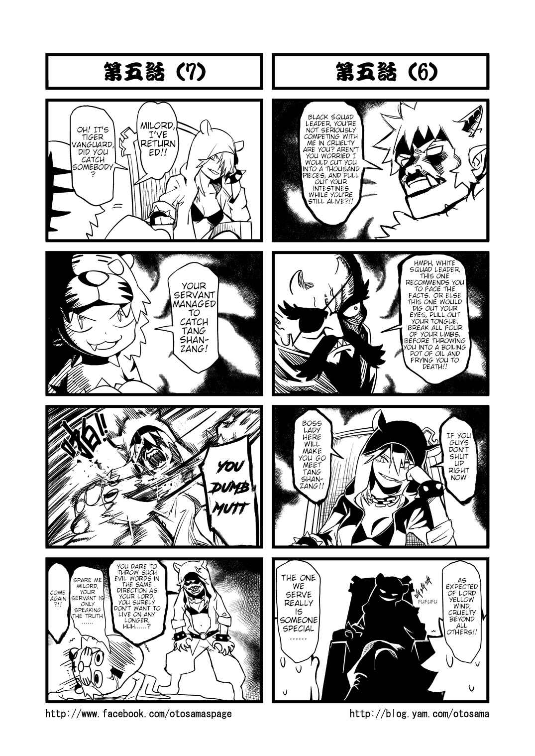 Táng Shānzàng - Xīyóujì Bùfùzérèn Gǎipiān Chapter 5 - Page 4