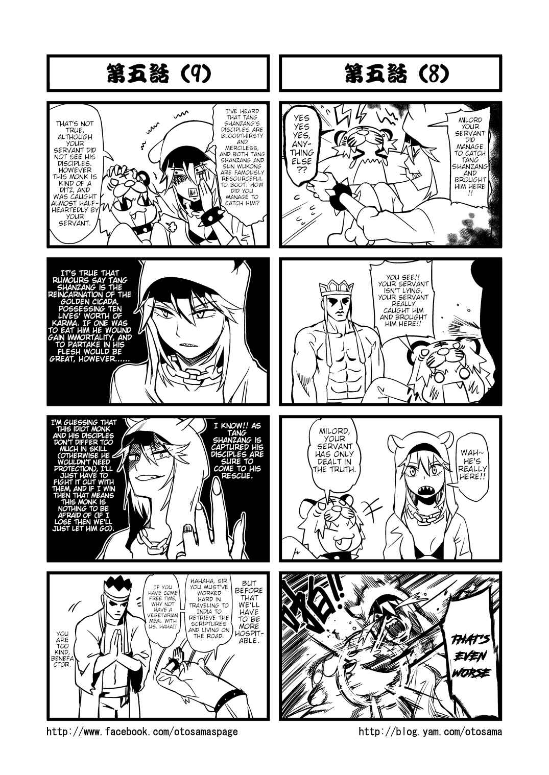 Táng Shānzàng - Xīyóujì Bùfùzérèn Gǎipiān Chapter 5 - Page 5