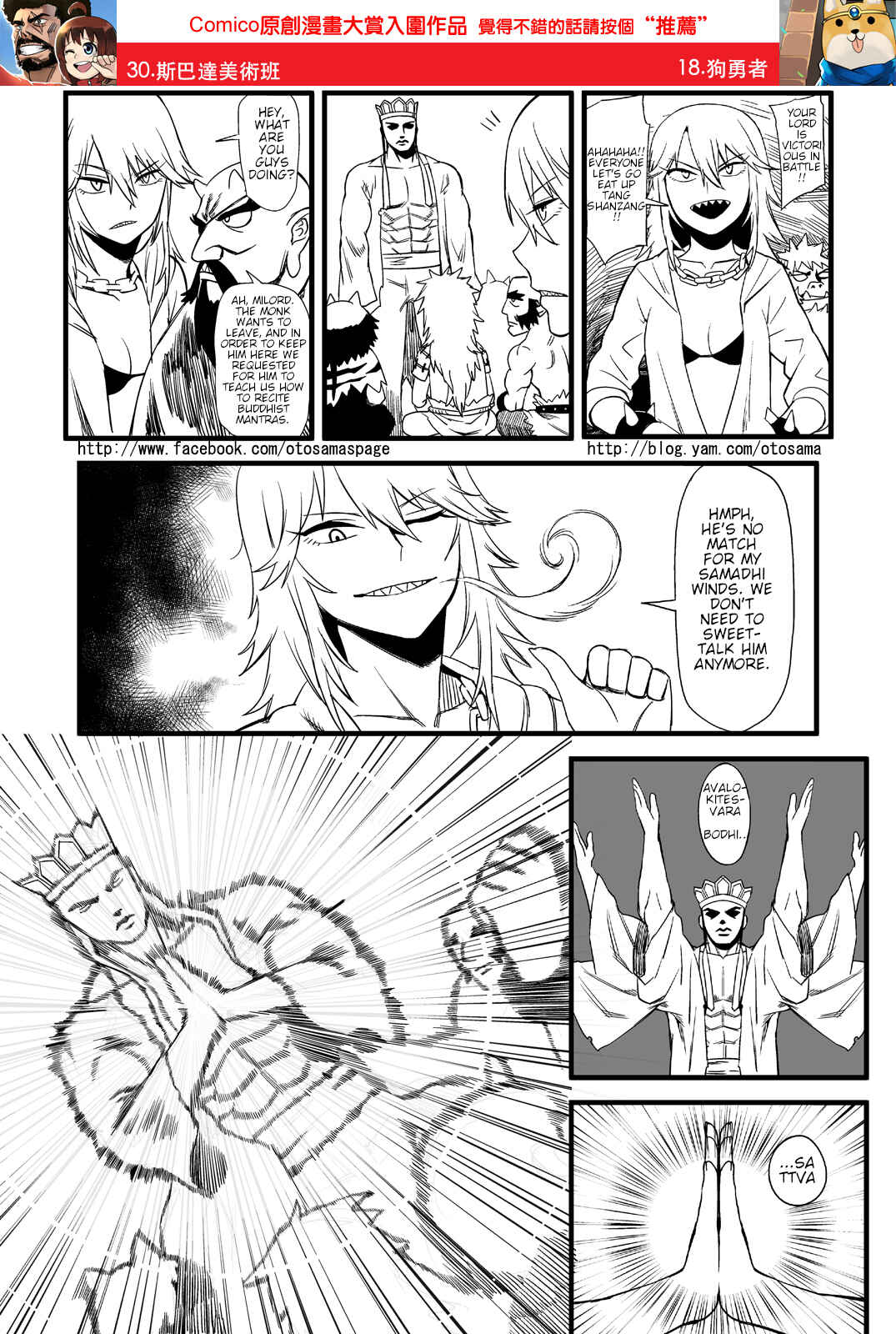 Táng Shānzàng - Xīyóujì Bùfùzérèn Gǎipiān Chapter 5 - Page 9