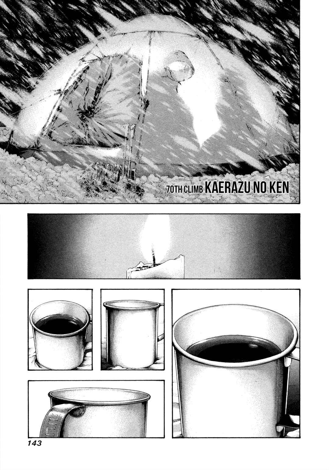 Kokou no Hito Chapter 70 - Page 1