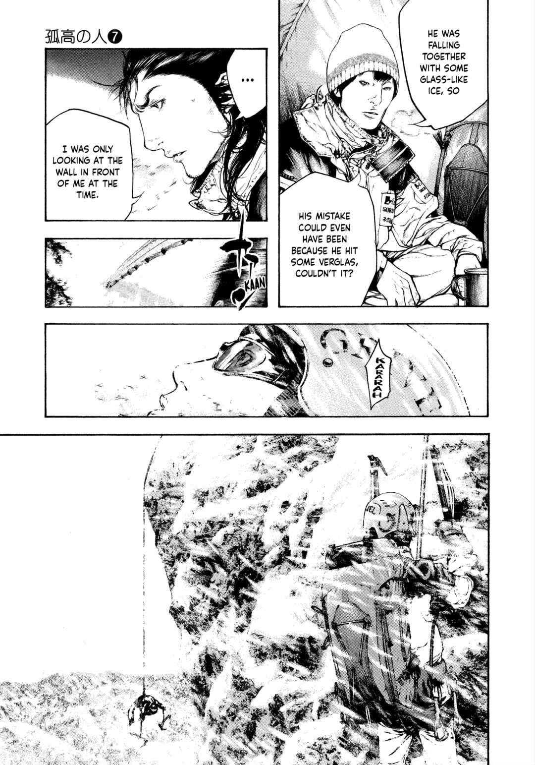 Kokou no Hito Chapter 70 - Page 7