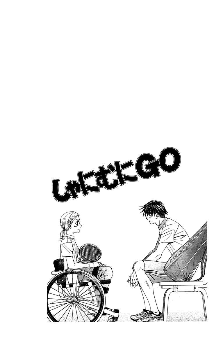 Shanimuni Go Chapter 151 - Page 6