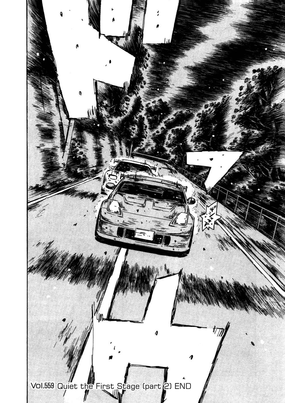 Initial D Chapter 559 - Page 8