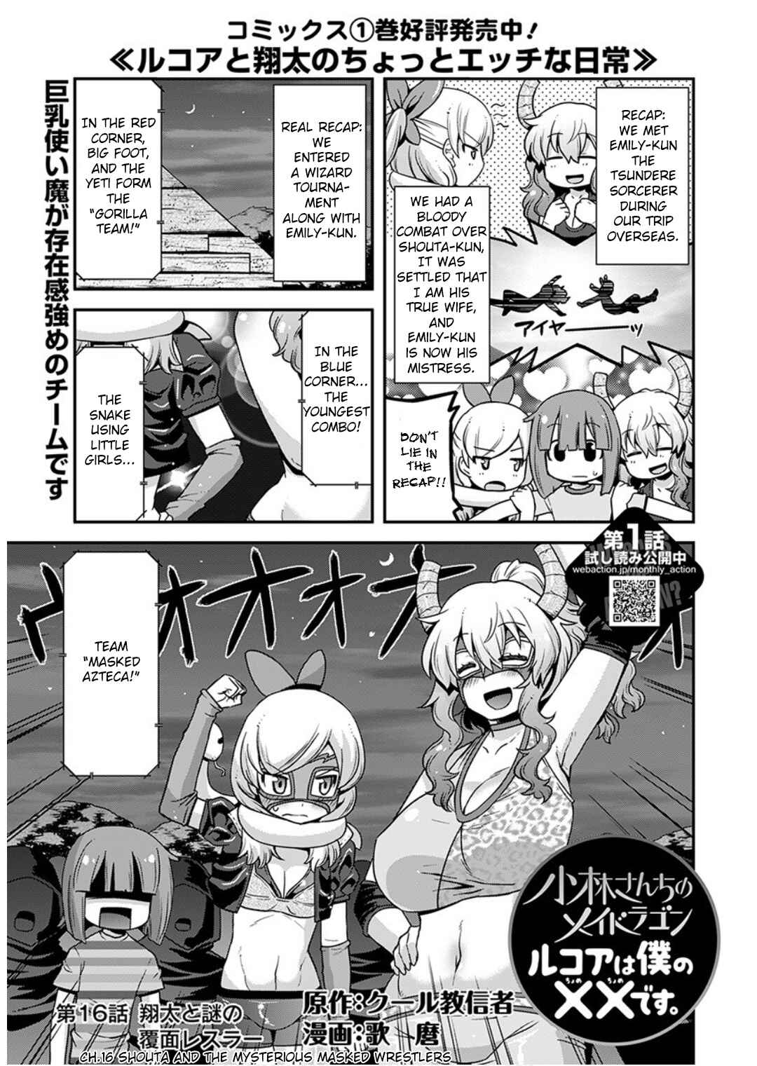 Kobayashi-san Chi no Maid Dragon - Lucoa wa Boku no ×× Desu Chapter 16 - Page 1
