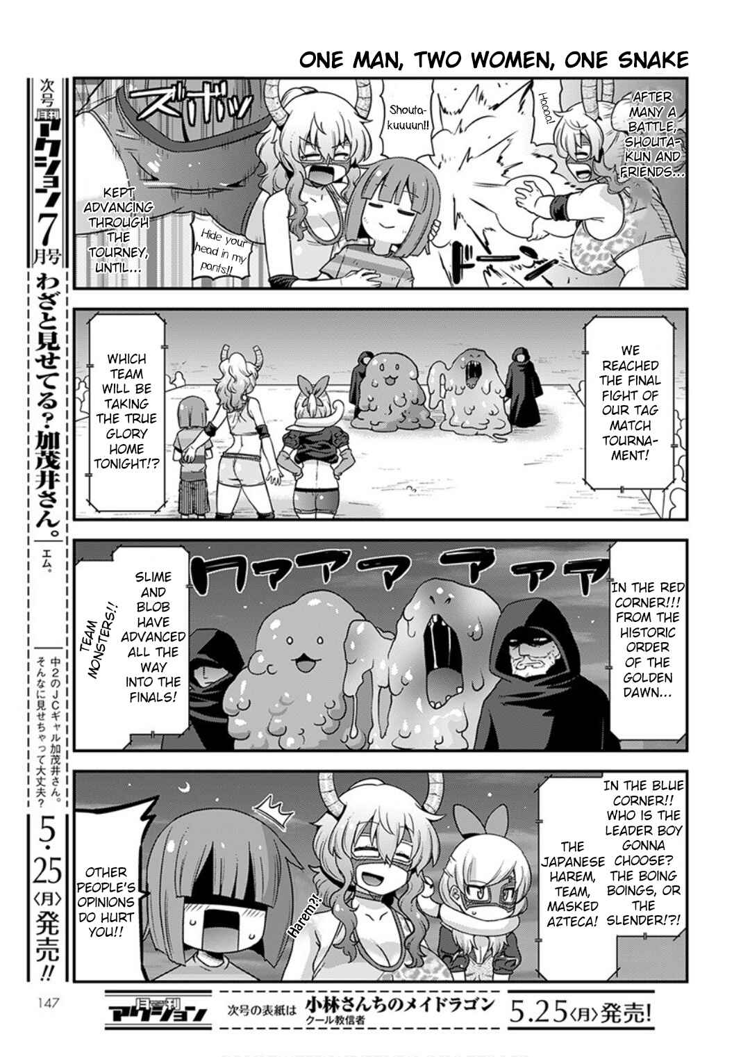 Kobayashi-san Chi no Maid Dragon - Lucoa wa Boku no ×× Desu Chapter 16 - Page 7