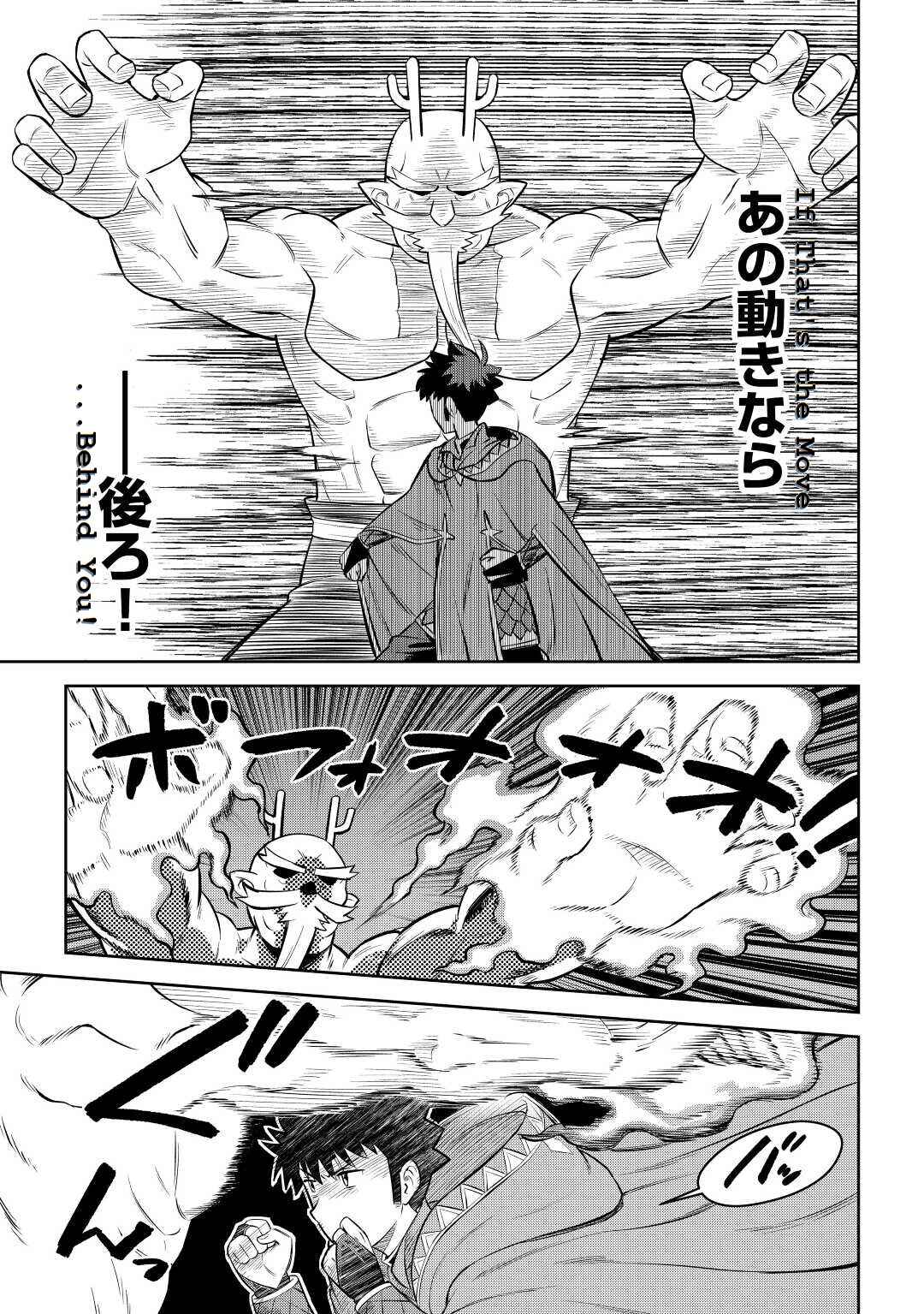 Toaru Ossan no VRMMO Katsudouki Chapter 78 - Page 13