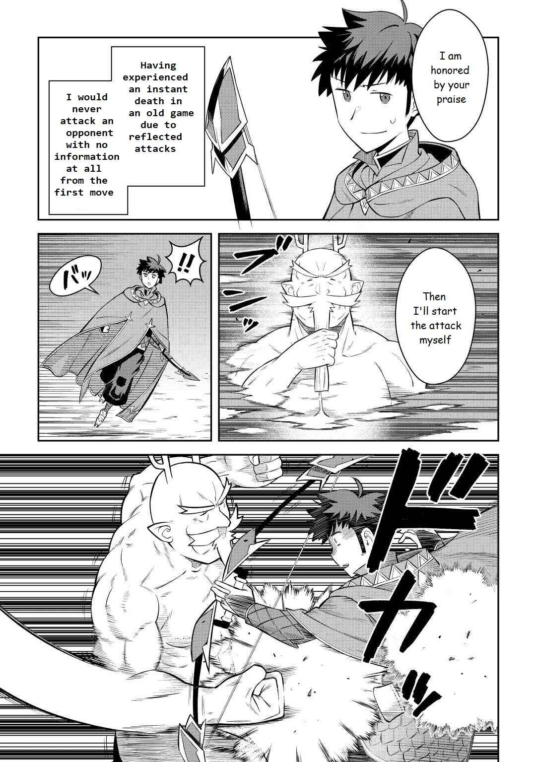 Toaru Ossan no VRMMO Katsudouki Chapter 78 - Page 2