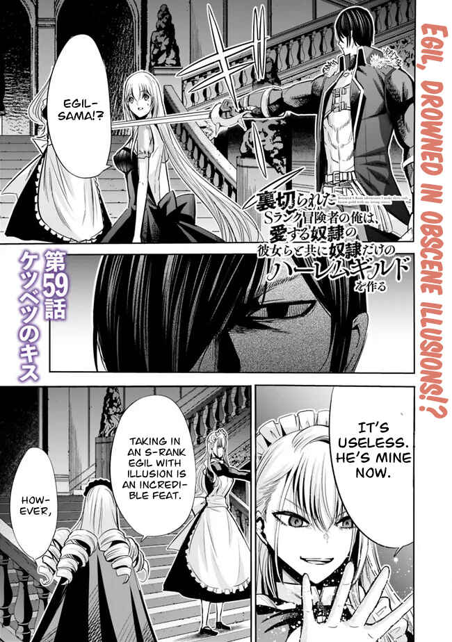 Uragirareta S-Rank Boukensha no Ore wa, Aisuru Dorei no Kanojora to Tomoni Dorei dake no Harem Guild wo Tsukuru Chapter 59 - Page 2