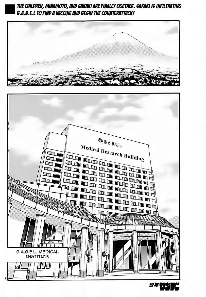 Zettai Karen Children Chapter 461 - Page 2