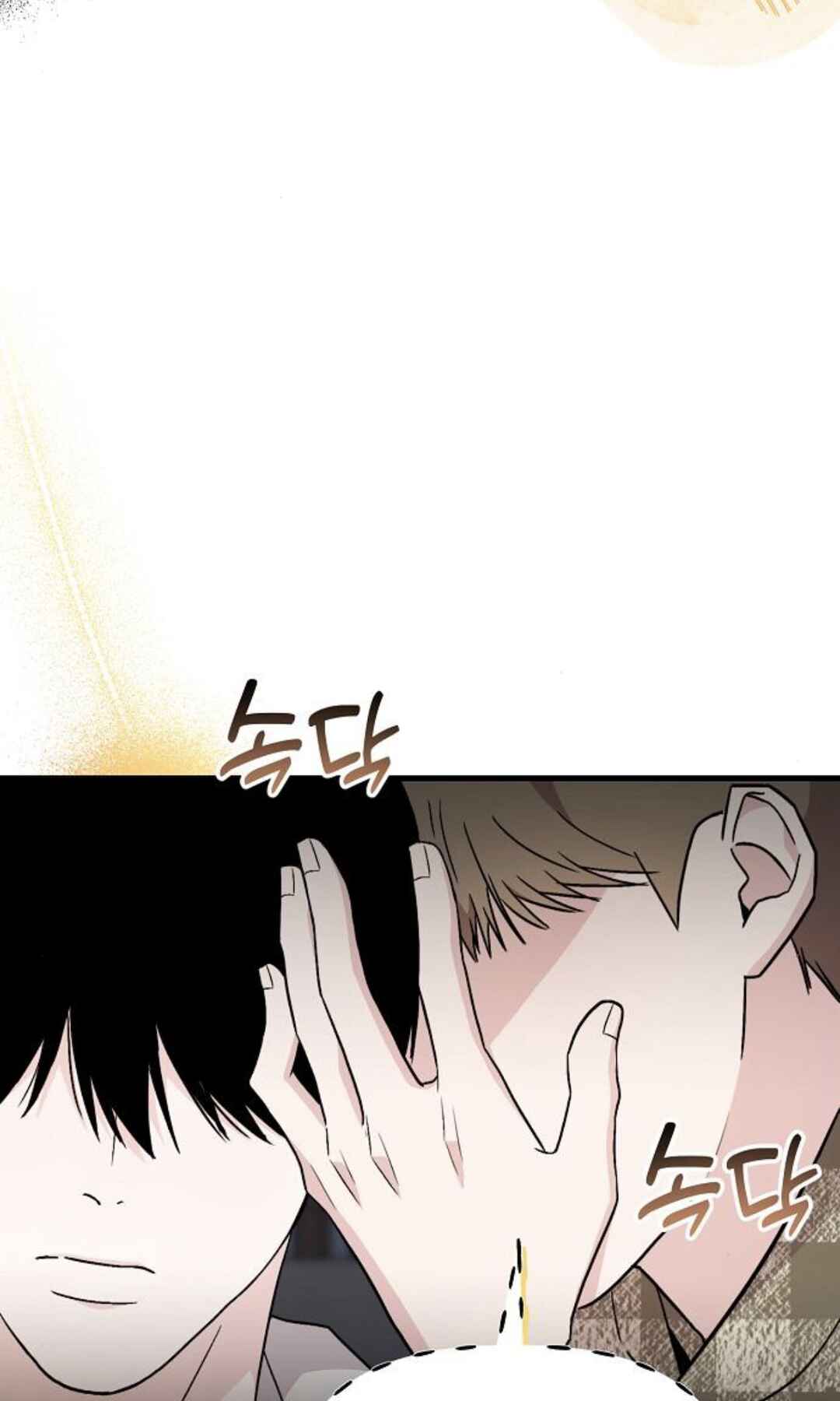 Manager Kim Hates Idols Chapter 9 - Page 12