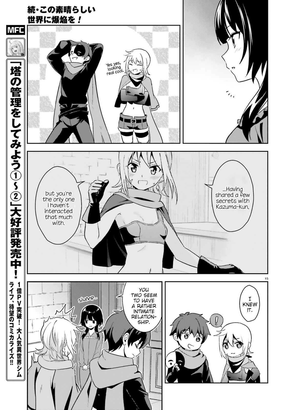 Zoku, Kono Subarashii Sekai ni Bakuen wo! Chapter 11 - Page 15