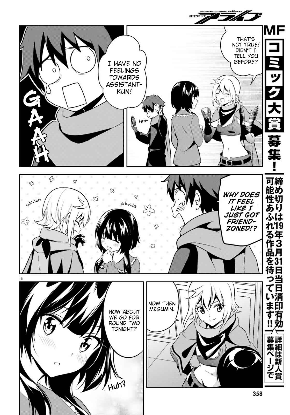 Zoku, Kono Subarashii Sekai ni Bakuen wo! Chapter 11 - Page 16