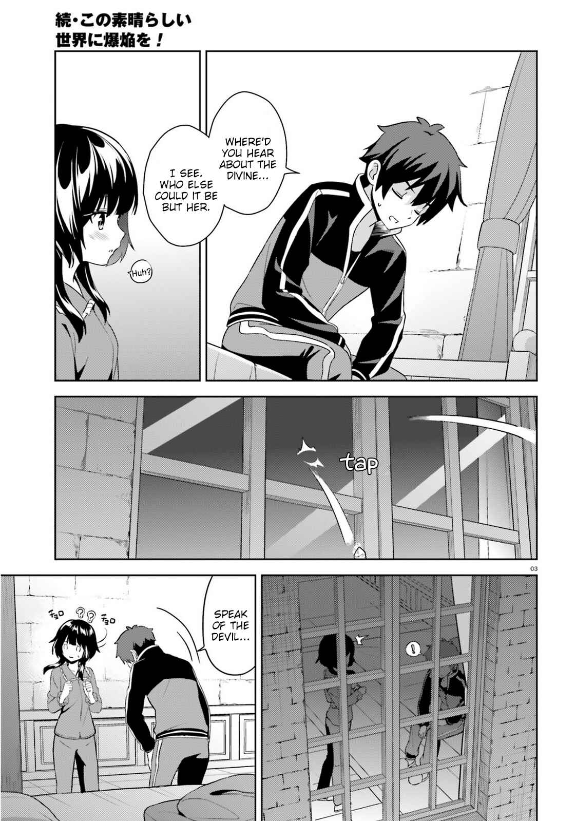 Zoku, Kono Subarashii Sekai ni Bakuen wo! Chapter 11 - Page 3