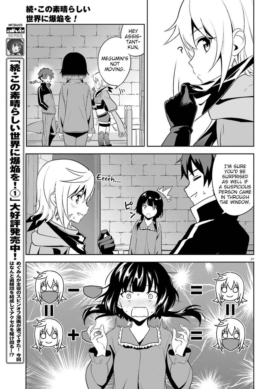 Zoku, Kono Subarashii Sekai ni Bakuen wo! Chapter 11 - Page 7