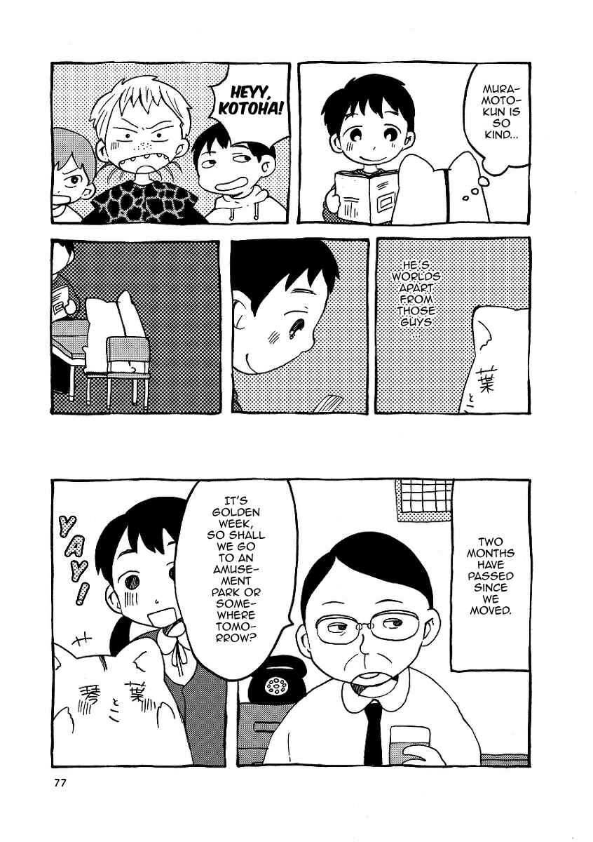 Gakkou ni Ika Naku Natta Hi Chapter 4 - Page 11