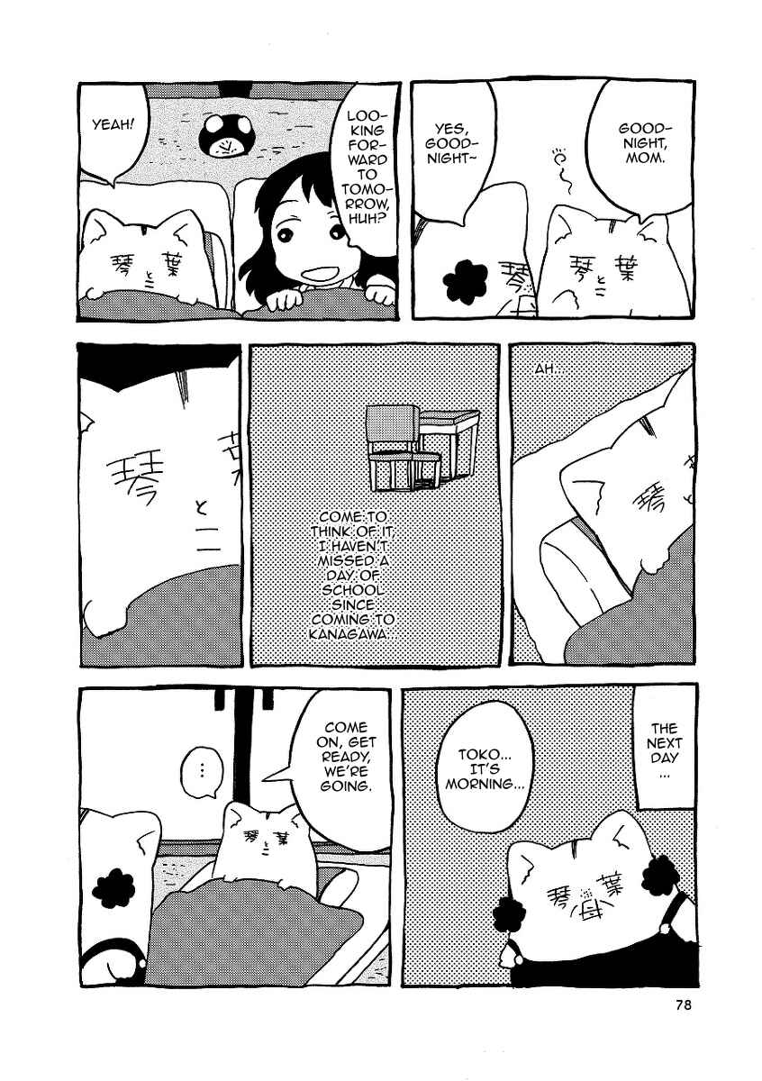 Gakkou ni Ika Naku Natta Hi Chapter 4 - Page 12