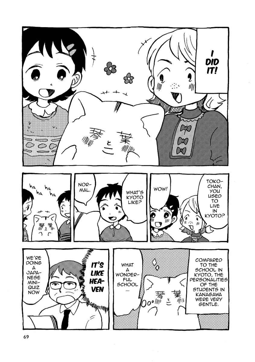 Gakkou ni Ika Naku Natta Hi Chapter 4 - Page 3