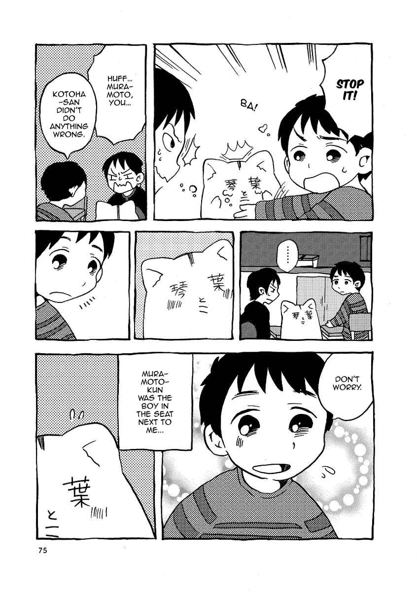 Gakkou ni Ika Naku Natta Hi Chapter 4 - Page 9