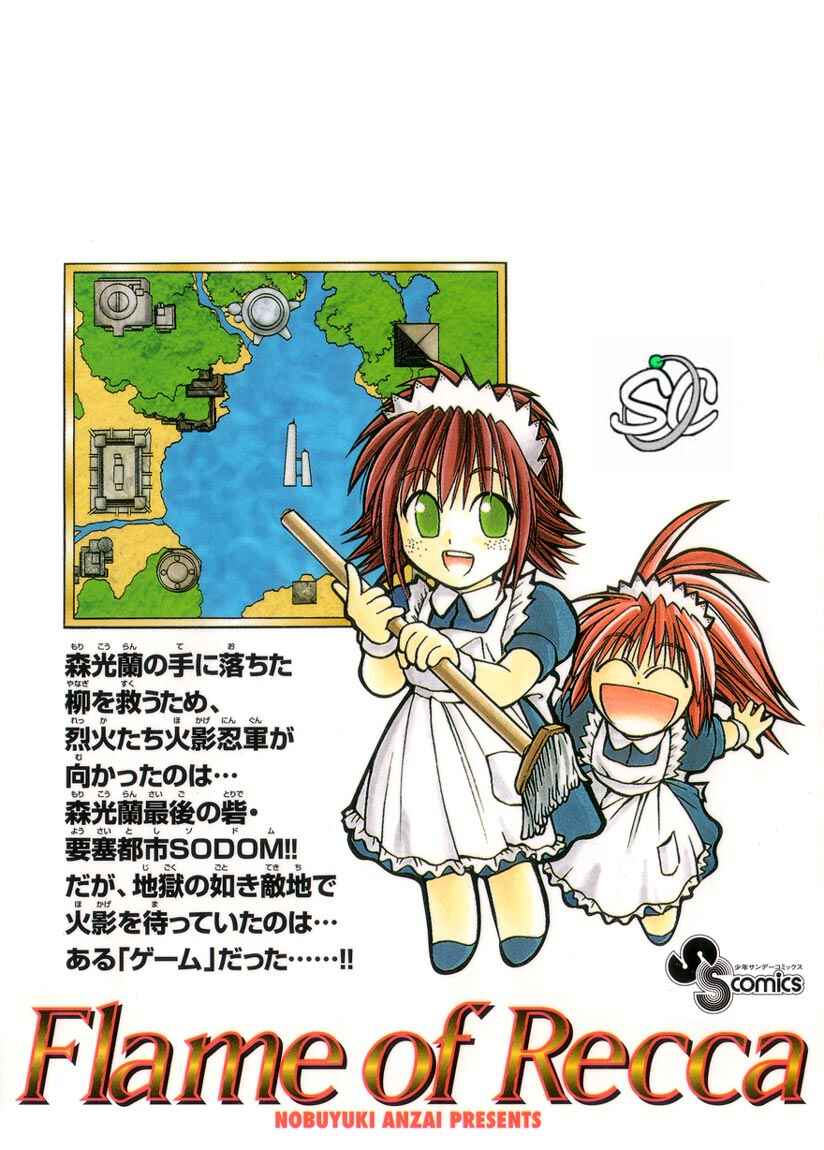 Flame of Recca Chapter 247 - Page 19