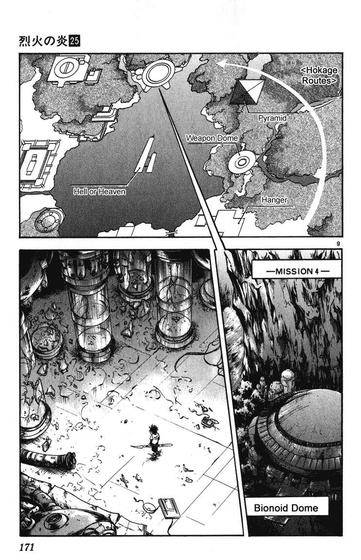 Flame of Recca Chapter 247 - Page 9