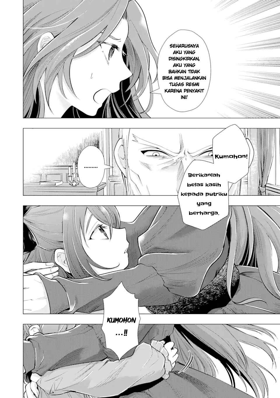 Kareinaru Akujo ni Naritai wa!: Aisare Tensei Shoujo wa, Tanoshii Nidome no Jinsei o Okurimasu Chapter 1 - Page 4