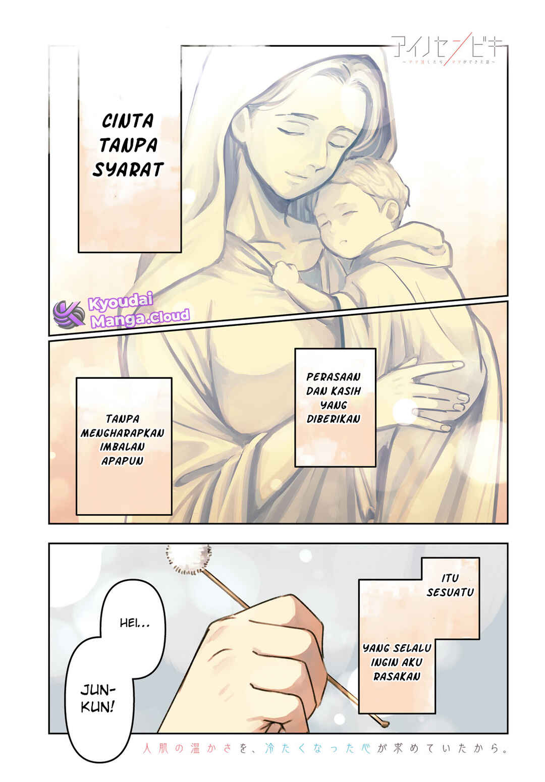 Ai no Senbiki ~Mamakatsu Shitara Mama ga Dekita Hanashi~ Chapter 1 - Page 3