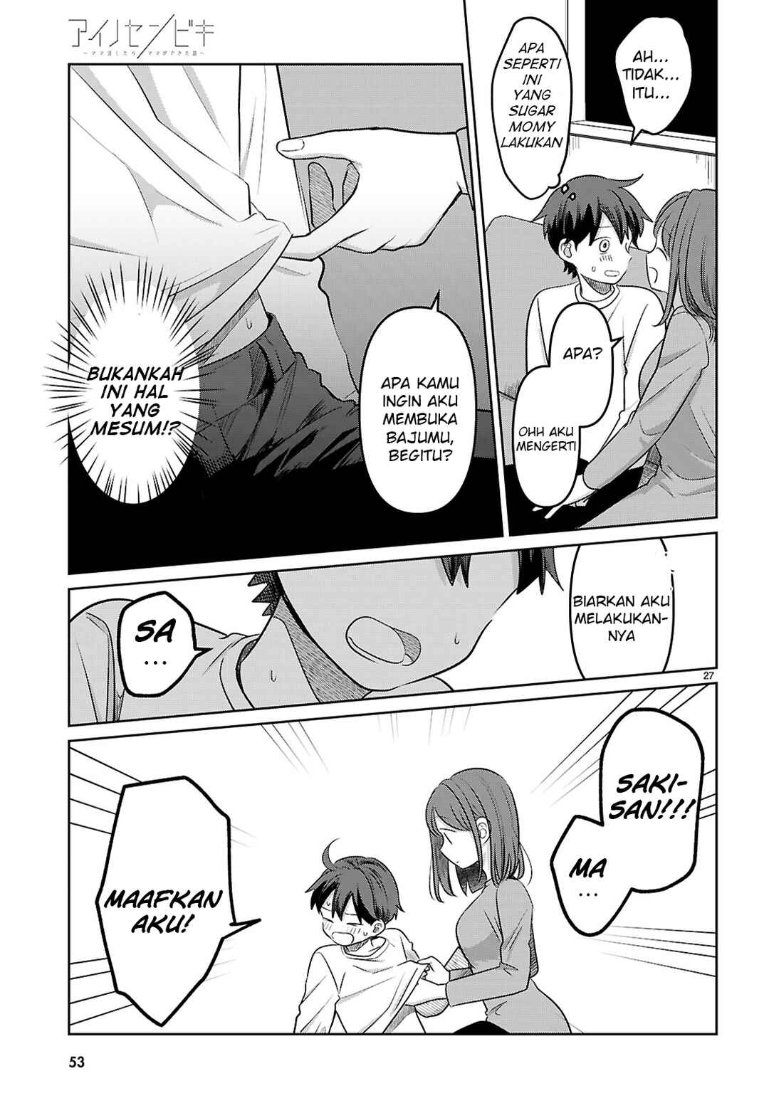 Ai no Senbiki ~Mamakatsu Shitara Mama ga Dekita Hanashi~ Chapter 1 - Page 33