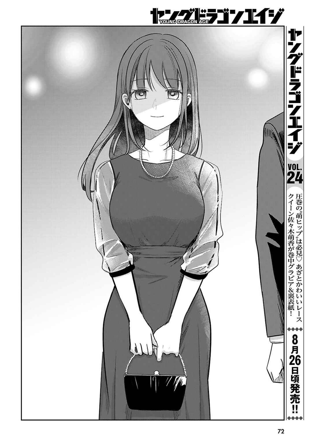 Ai no Senbiki ~Mamakatsu Shitara Mama ga Dekita Hanashi~ Chapter 1 - Page 52