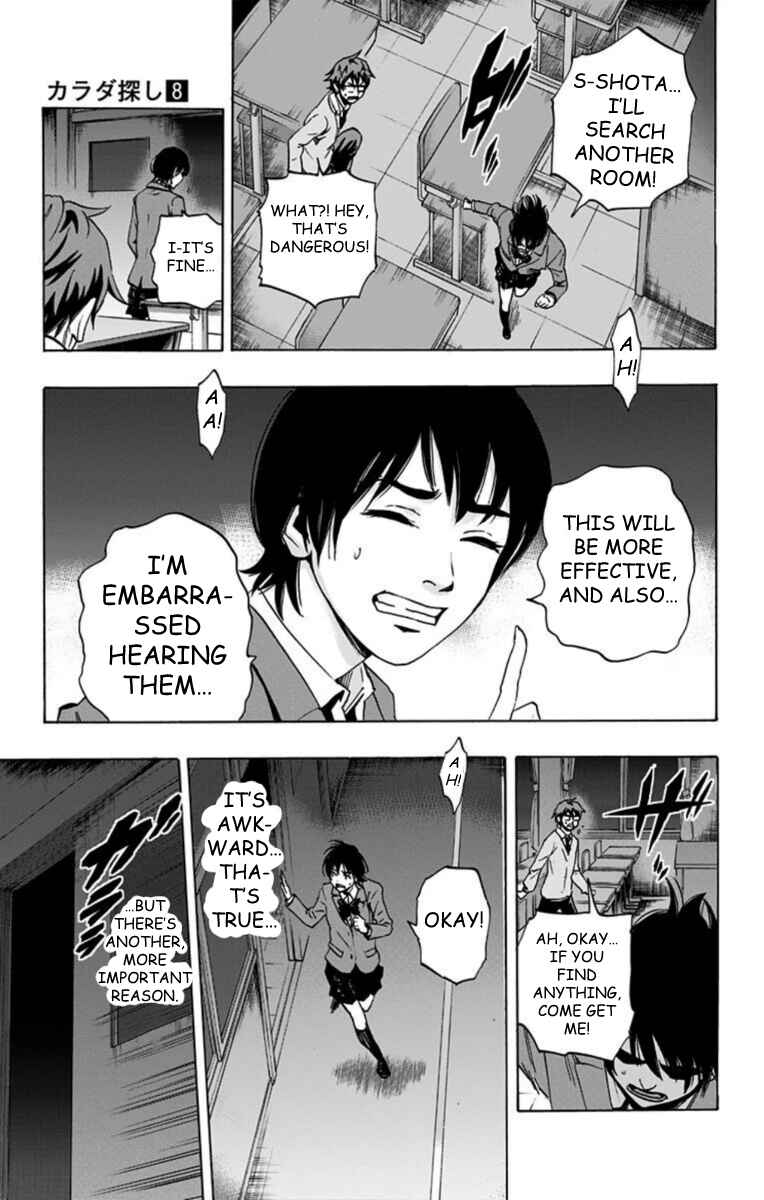 Karada Sagashi Chapter 63 - Page 10
