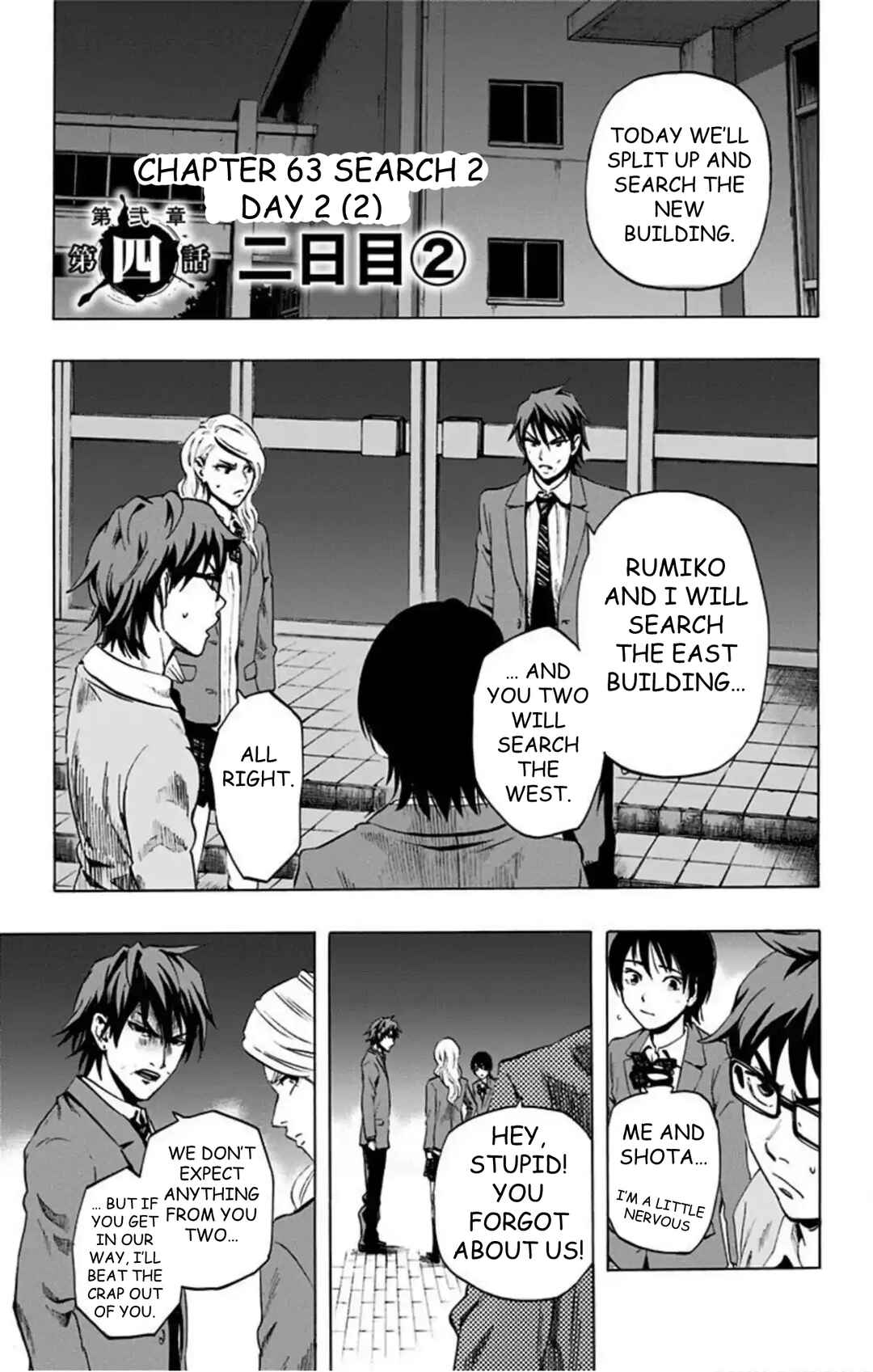 Karada Sagashi Chapter 63 - Page 2