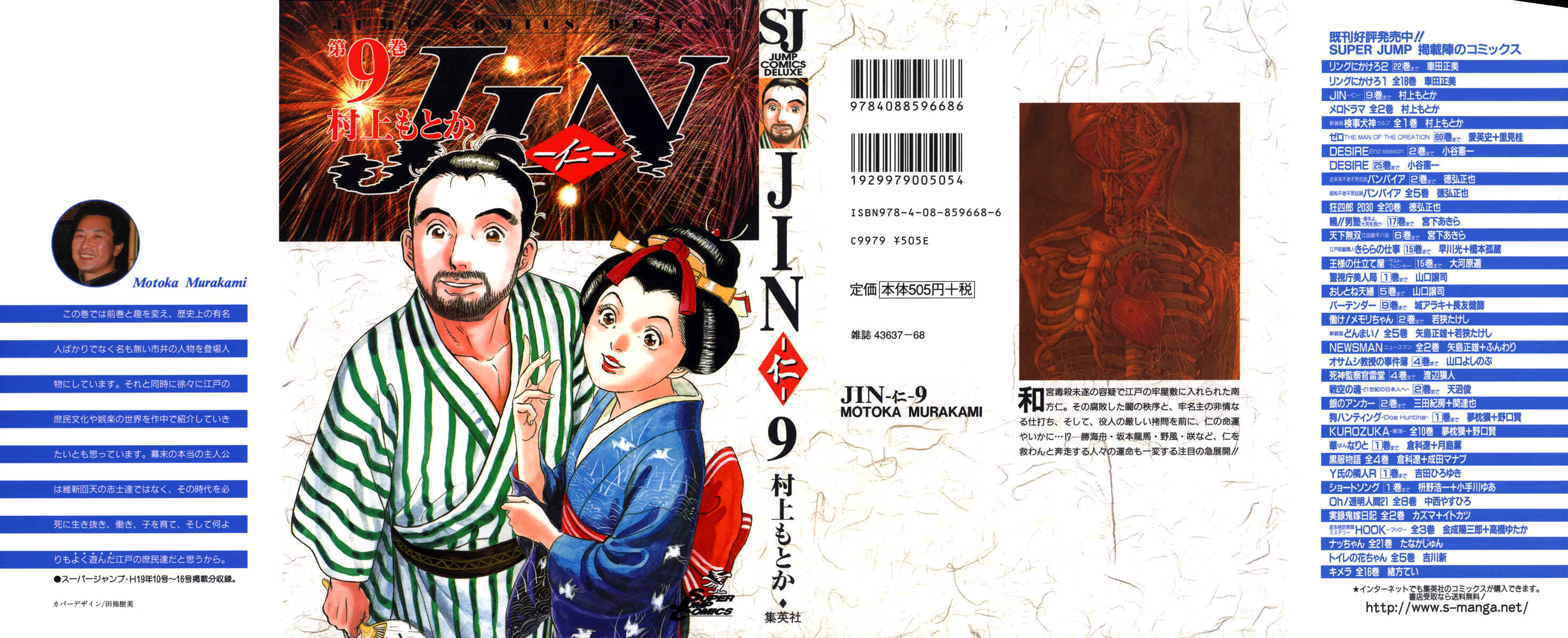 JIN Chapter 50 - Page 2