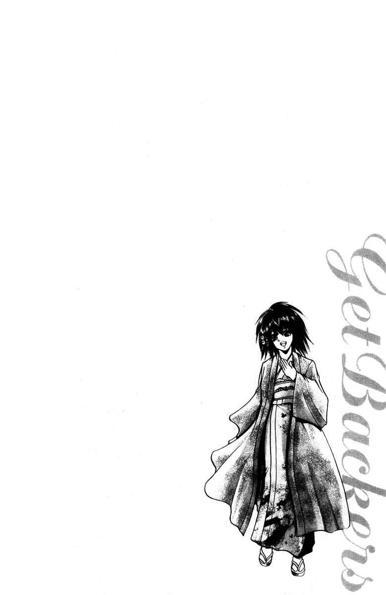 GetBackers Chapter 279 - Page 17
