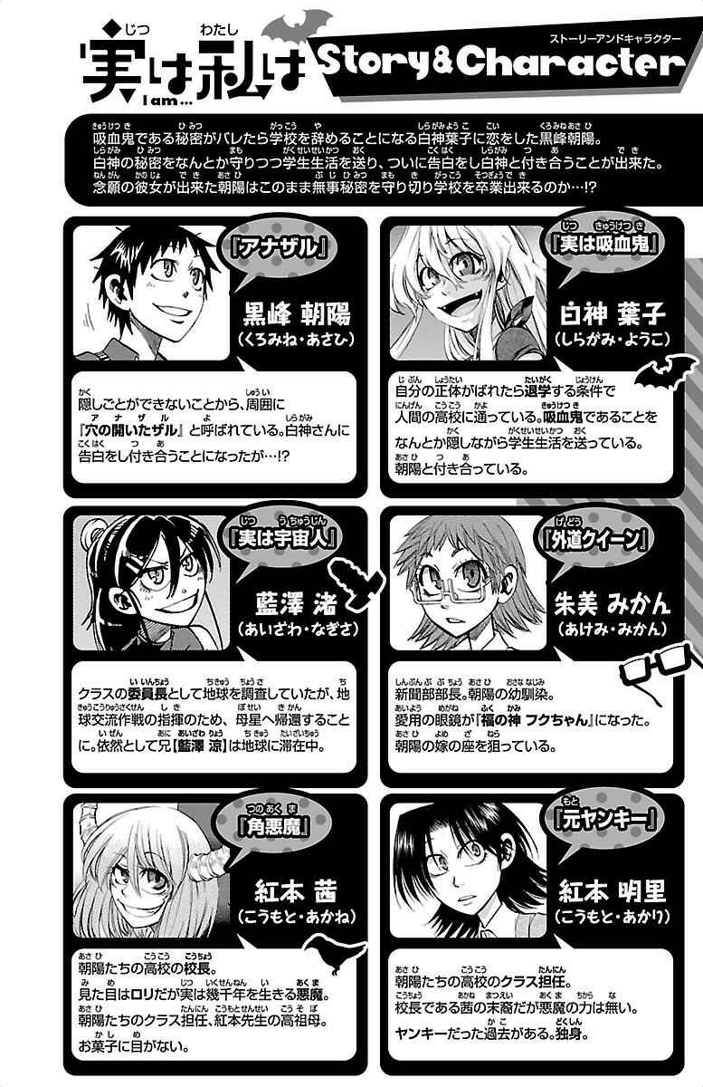 Jitsu wa Watashi wa Chapter 179 - Page 4
