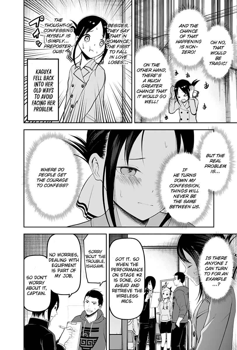 Kaguya-sama: Love Is War Chapter 122 - Page 7