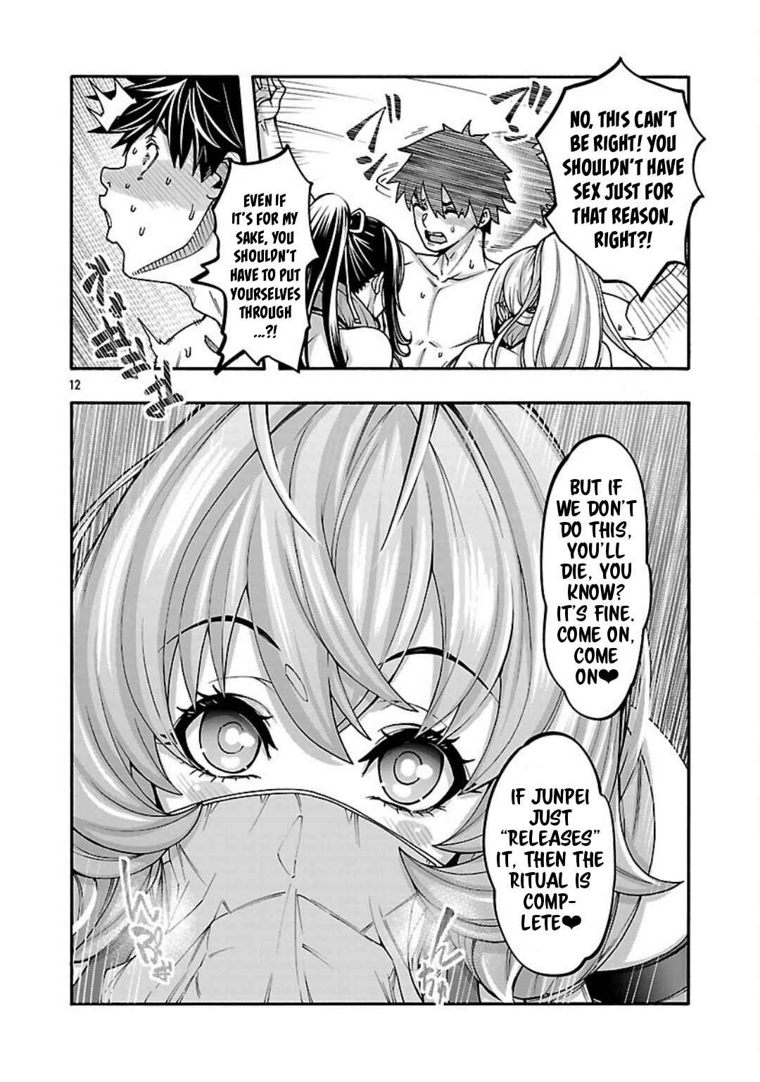 Erotical Wizard to 12-nin no Hanayome Chapter 18 - Page 12