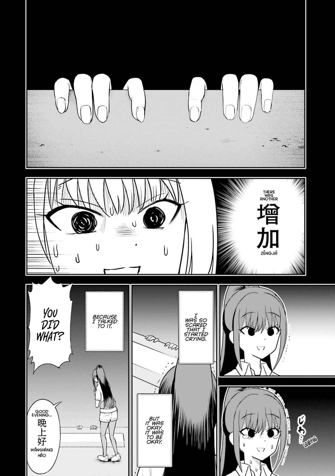Nabe ni Dangan o Ukenagara Chapter 13 - Page 12
