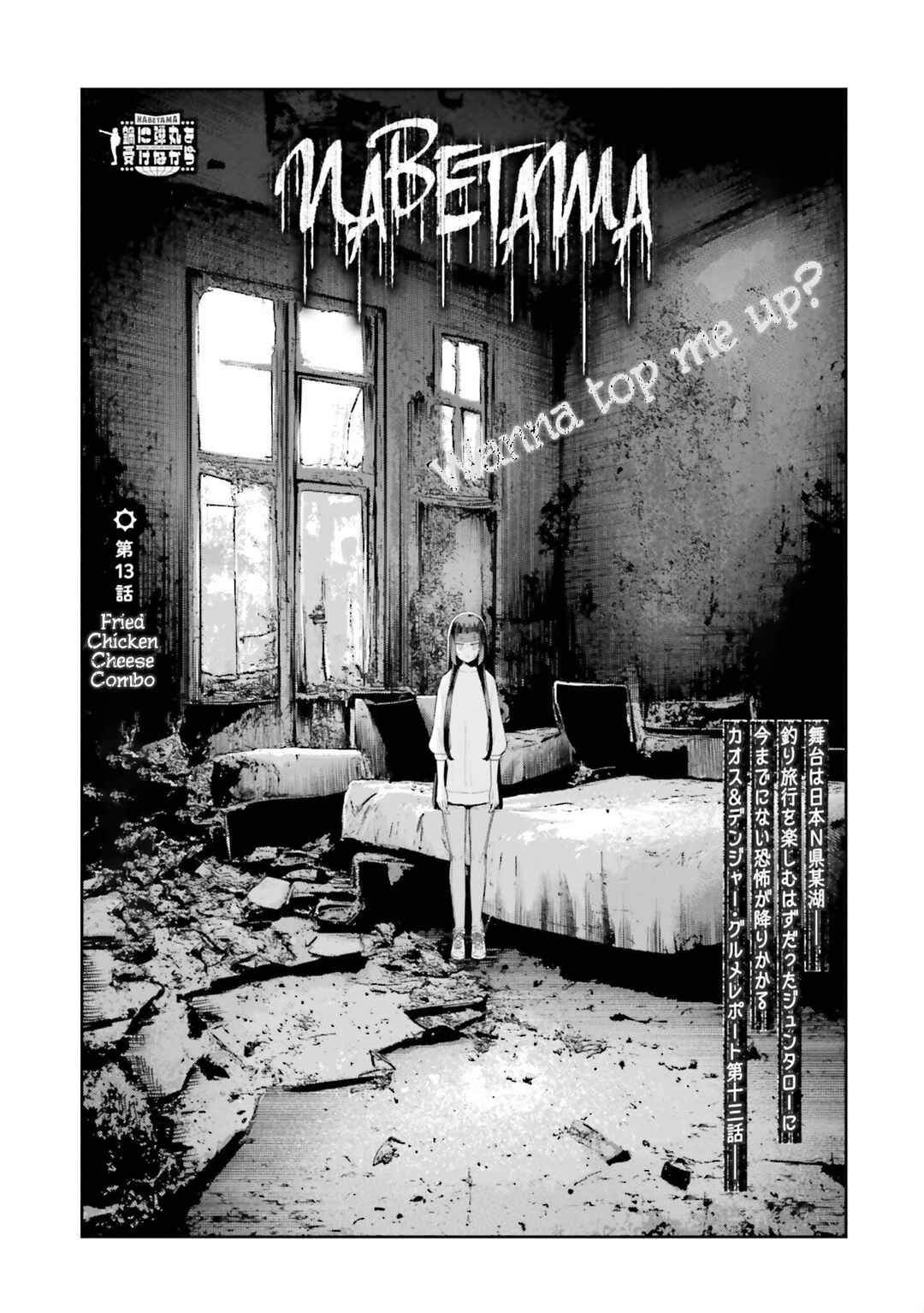 Nabe ni Dangan o Ukenagara Chapter 13 - Page 6
