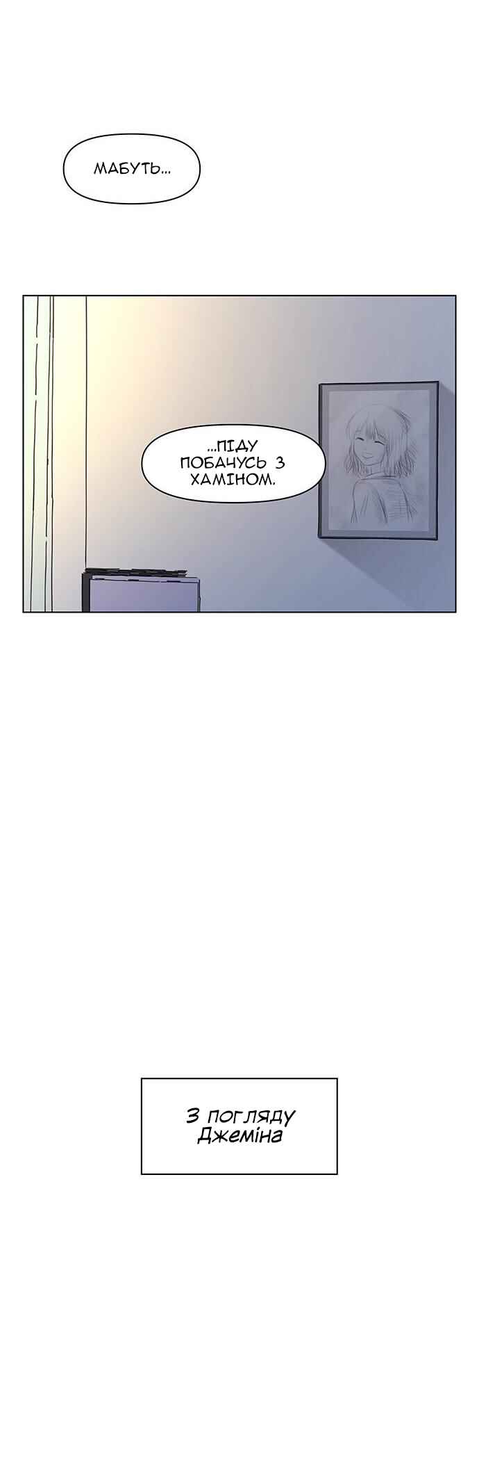 Seasons of Blossom Chapter 120 - Page 2