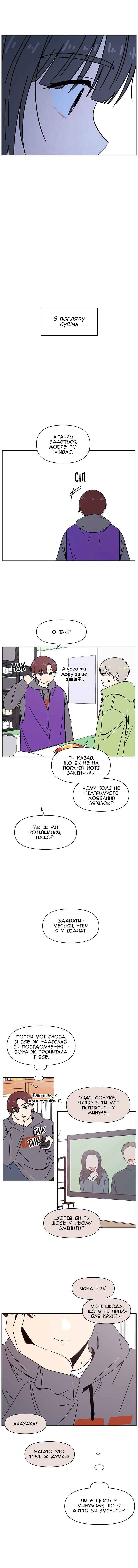 Seasons of Blossom Chapter 120 - Page 9