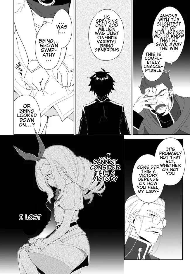 Nageki no Bourei wa Intai Shitai ~Saijaku Hunter ni Yoru Saikyou Party Ikuseijutsu~ Chapter 54.2 - Page 6