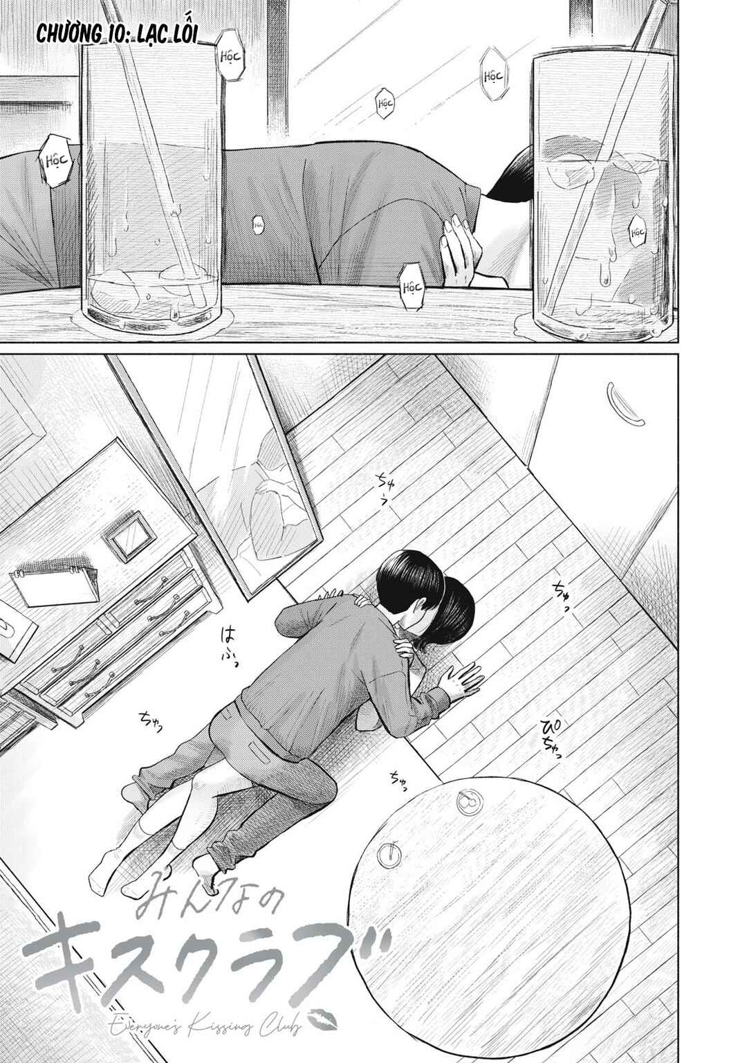 Minna no Kiss Club Chapter 10 - Page 1