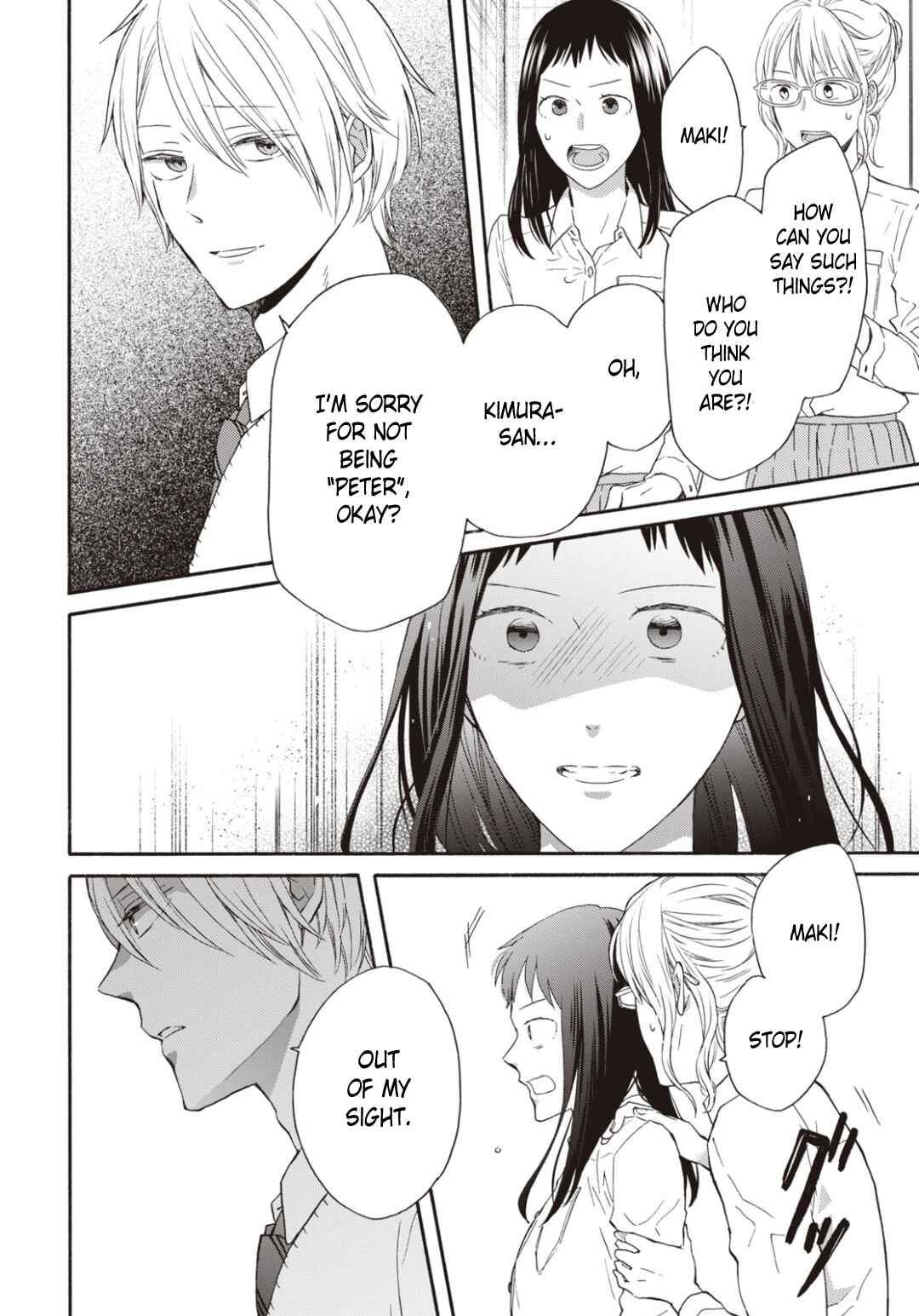 Bokura no Kiseki Chapter 139 - Page 16