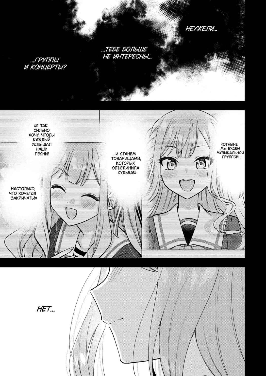 BanG Dream! It's MyGO!!!!! Swaying in the Rain, Looking for the Sunshine Chapter 6 - Page 17