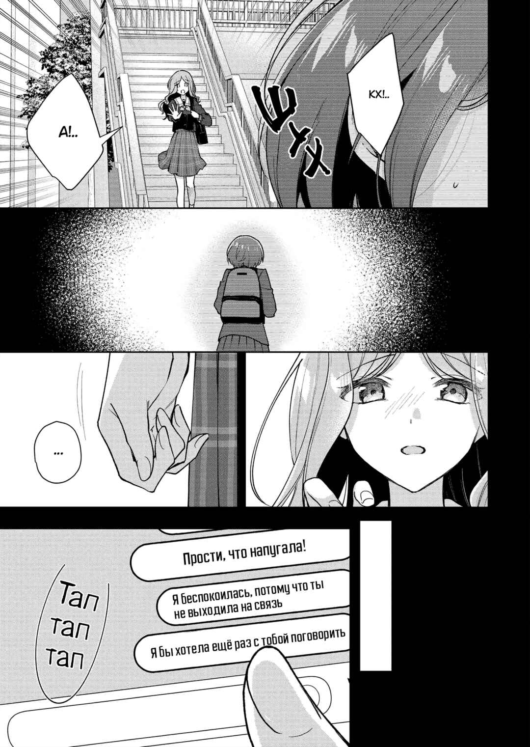 BanG Dream! It's MyGO!!!!! Swaying in the Rain, Looking for the Sunshine Chapter 6 - Page 7