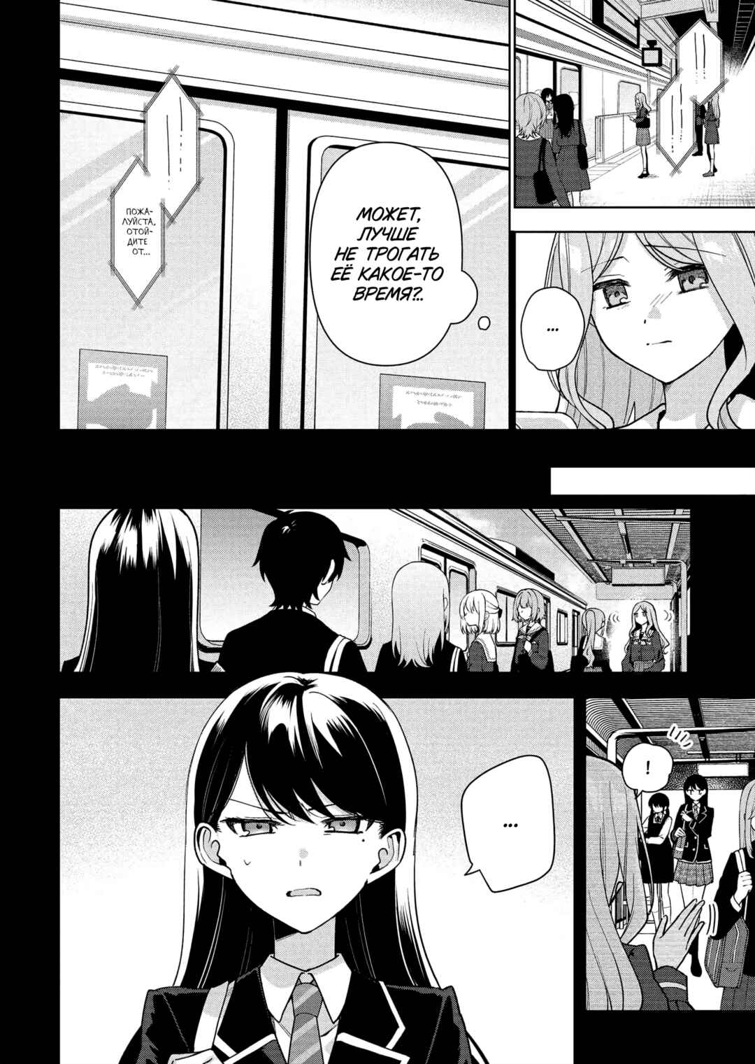 BanG Dream! It's MyGO!!!!! Swaying in the Rain, Looking for the Sunshine Chapter 6 - Page 8