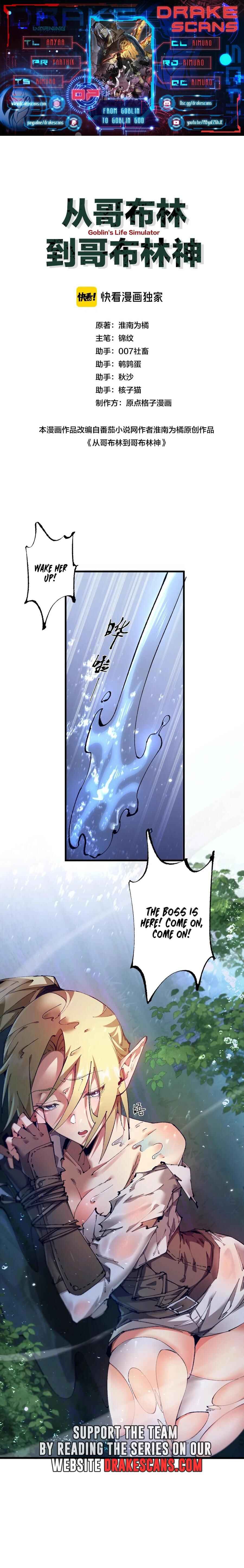 Goblin's Ascent: From Loser to Winner Chapter 7 - Page 1
